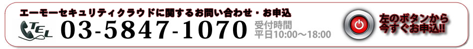 お問合せ、お申込はこちらから。